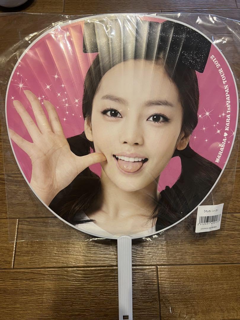 KARA ハラ　うちわ Amazon.co.jp: KARA ハラ うちわ : おもちゃ